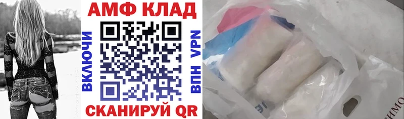 купить закладку  Шадринск  hydra ссылки  АМФ 98% 