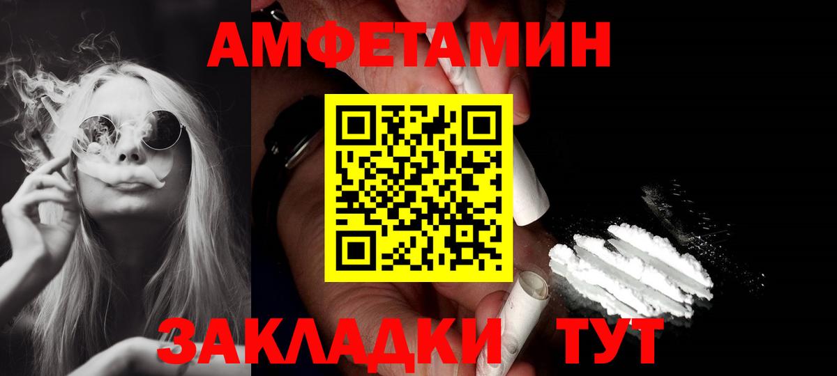 АМФЕТАМИН VHQ Шадринск