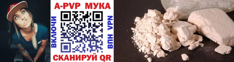 Alpha PVP кристаллы  как найти закладки  Шадринск 