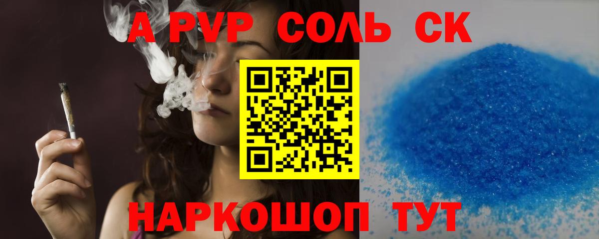 сколько стоит  Альфа ПВП СК КРИС  Шадринск  Вход с VPN  A-PVP СК КРИС 
