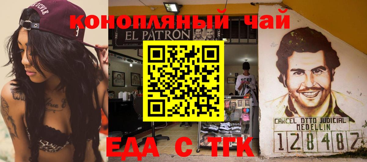 Шадринск  Печенье с ТГК конопля  Вход с VPN 