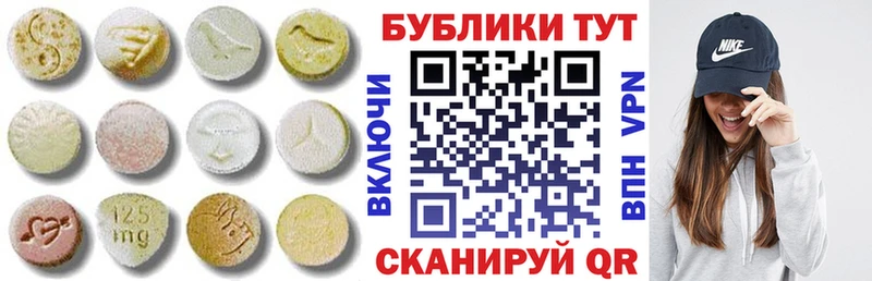 Экстази 300 mg  hydra зеркало  Шадринск  закладка 
