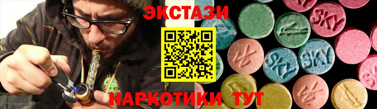 Экстази TESLA Шадринск
