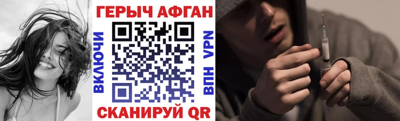 Героин Афган  darknet состав  Шадринск  где продают наркотики 