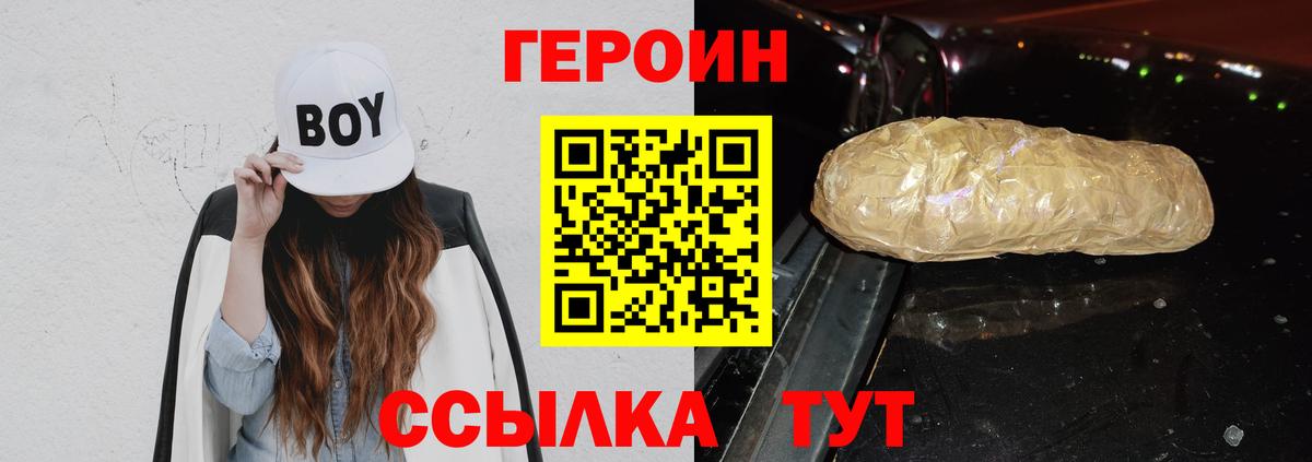 Шадринск  Героин герыч  Вход с VPN 