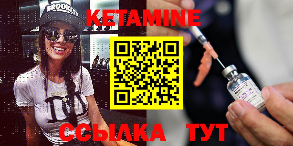 КЕТАМИН VHQ Шадринск