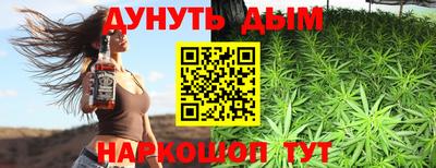 марихуана Новозыбков