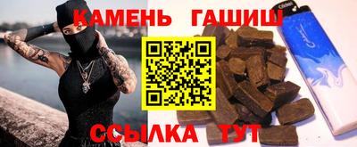 гашишное масло Красноармейск