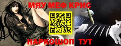 мескалин Новокубанск