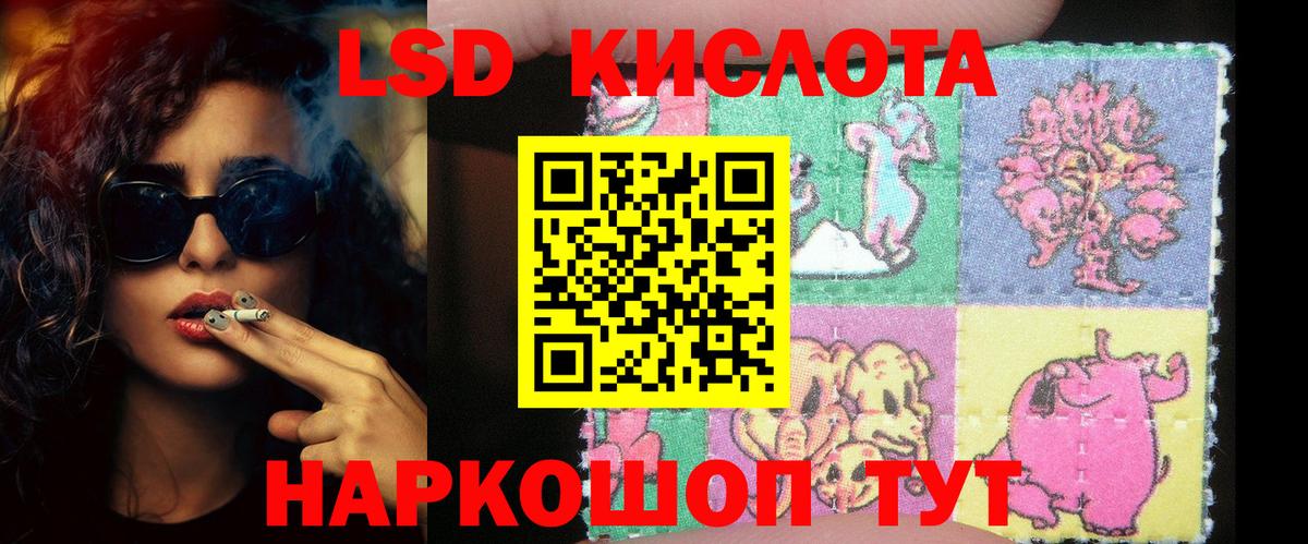 ЛСД экстази кислота Шадринск