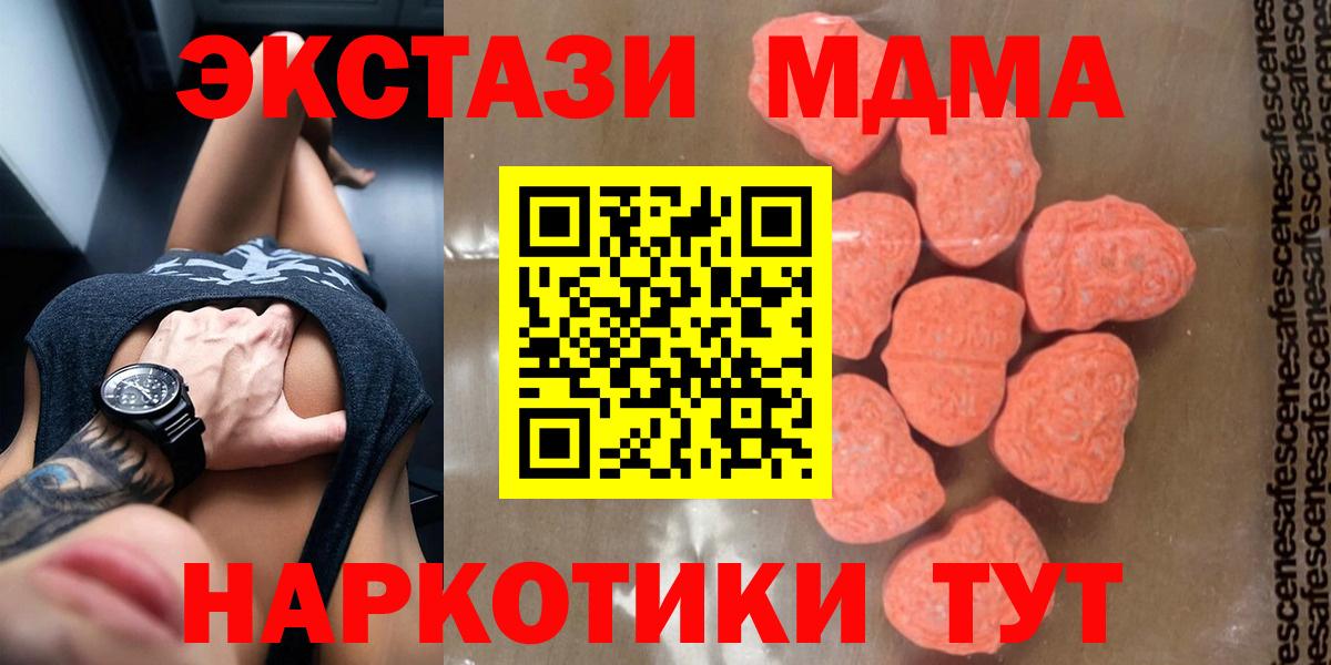 Шадринск  МДМА кристаллы  Вход с VPN 
