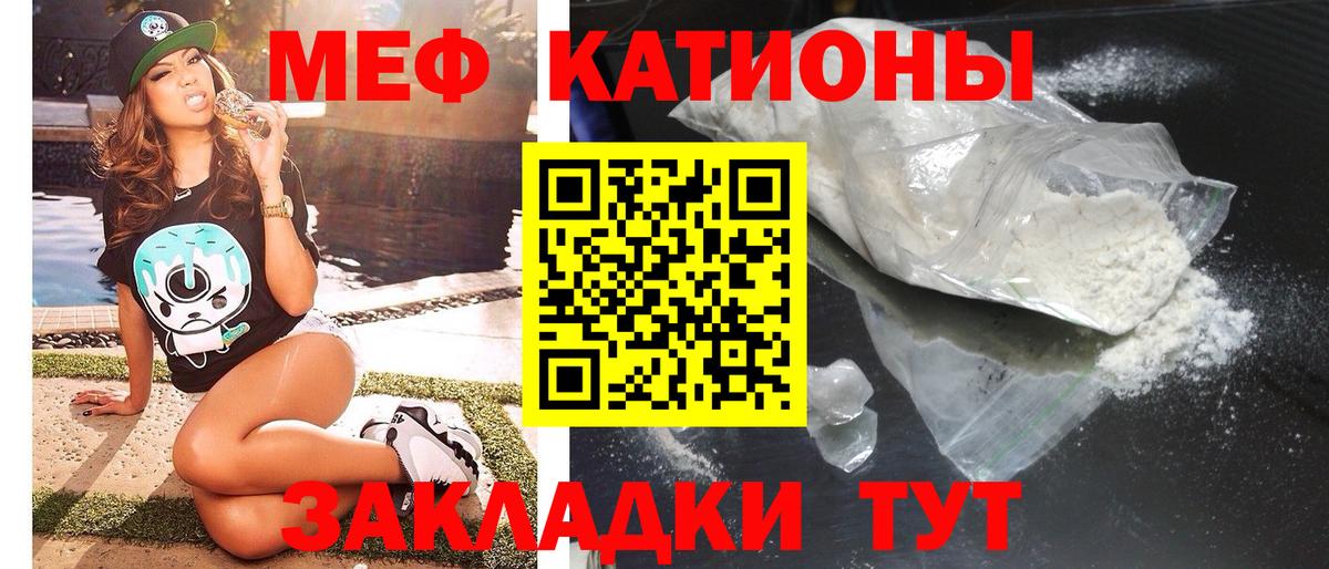 МЕФ мука Шадринск