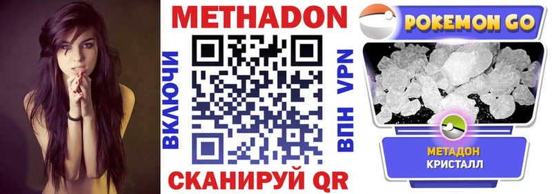 МЕТАДОН мёд Шадринск