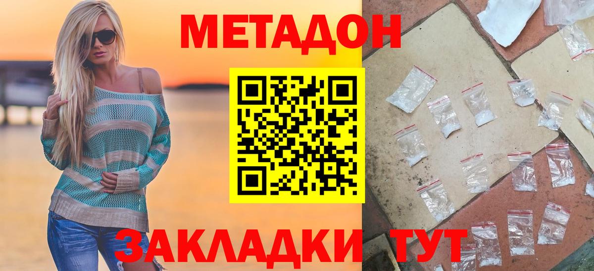 Шадринск  hydra как зайти  Вход с VPN  Метадон VHQ  МЕТАДОН methadone 