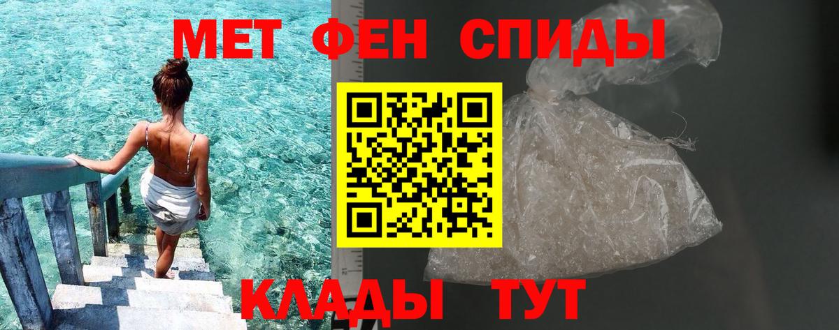 Метамфетамин кристалл  Вход с VPN  Шадринск 