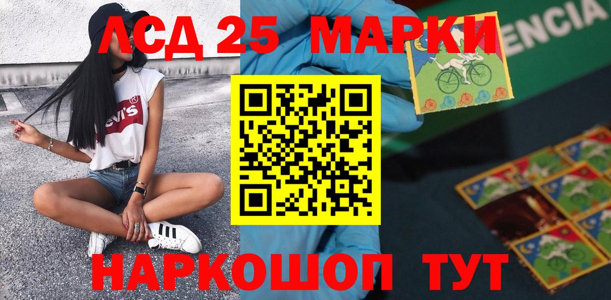 Шадринск  Марки N-bome 1500мкг  закладка  Вход с VPN 