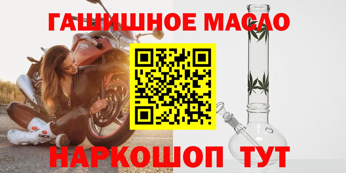 ТГК жижа  Дистиллят ТГК Wax  Вход с VPN  Шадринск 