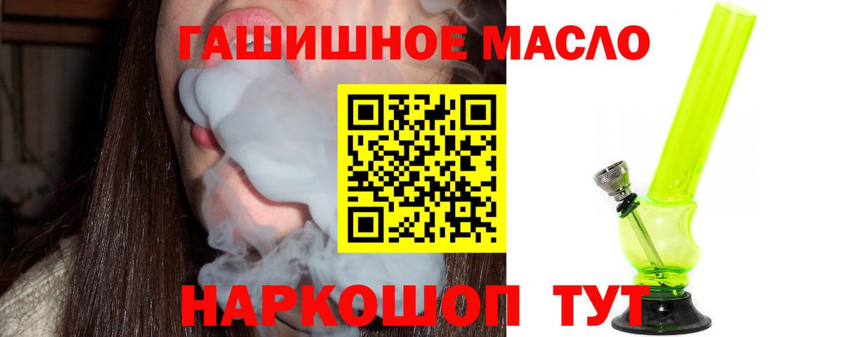 ТГК вейп Шадринск